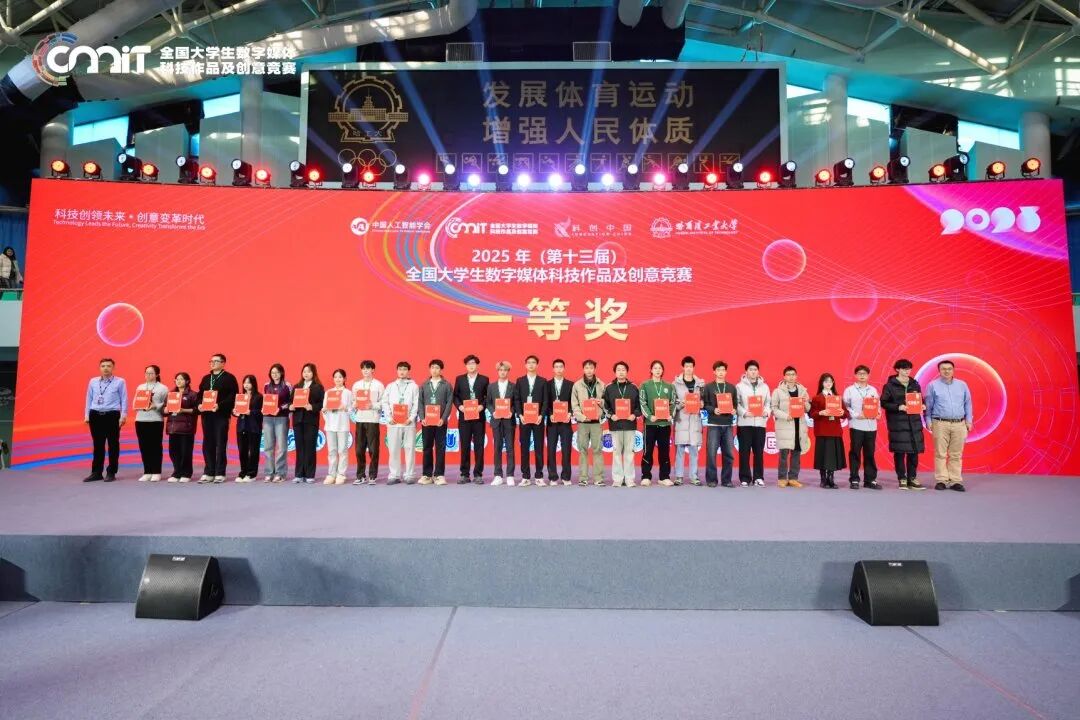 ???????黃淮學院動畫學院學子獲全國大學生數(shù)字媒體科技作品競賽一等獎