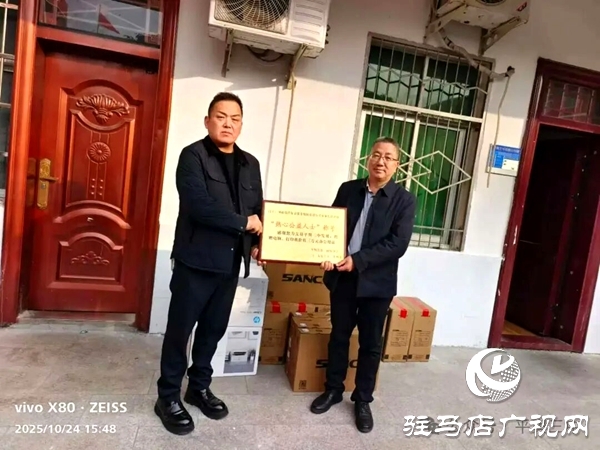 河南藍盾安保公司情系教育愛心捐贈助力平輿三中闊步發(fā)展