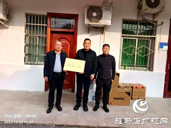 河南藍盾安保公司情系教育愛心捐贈助力平輿三中闊步發(fā)展