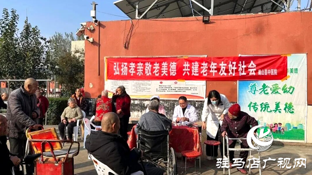 確山縣中醫(yī)院開展“弘揚(yáng)孝親敬老美德 共建老年友好社會”愛心義診活動