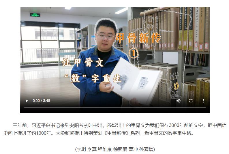 甲骨新傳①|(zhì)讓甲骨文“數(shù)”字重生