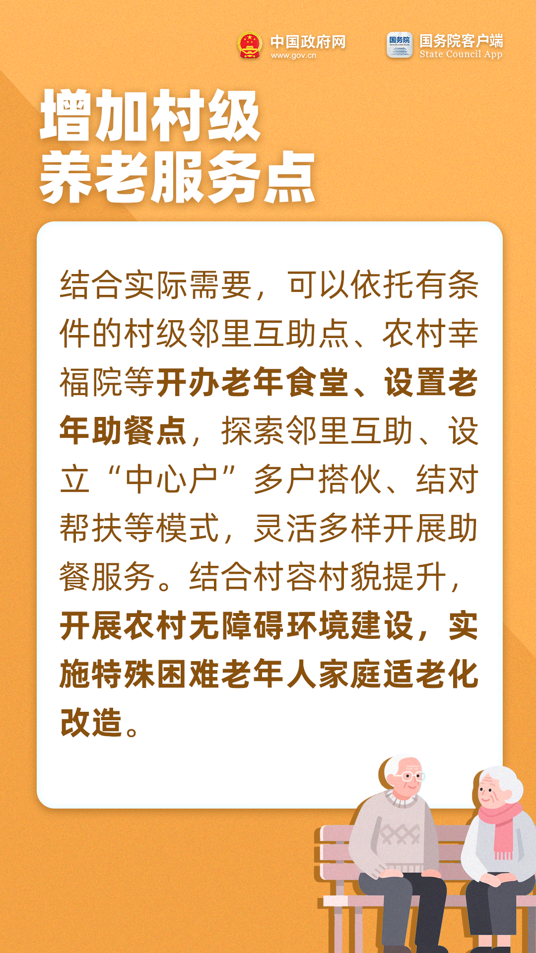 今天重陽節(jié) 把這些養(yǎng)老福利轉(zhuǎn)發(fā)給家人