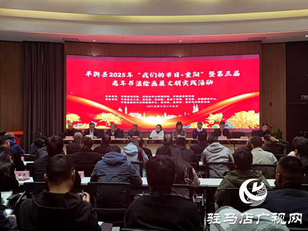 平輿縣舉辦“我們的節(jié)日·重陽(yáng)”暨第三屆老年書(shū)法繪畫(huà)展