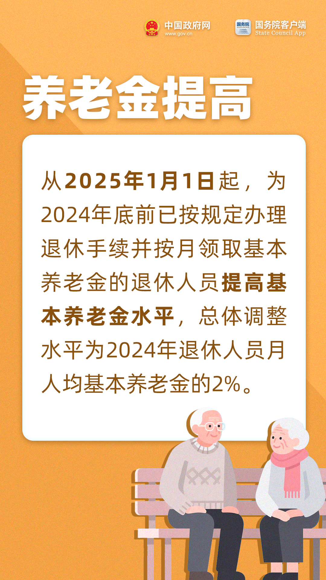 今天重陽節(jié) 把這些養(yǎng)老福利轉(zhuǎn)發(fā)給家人