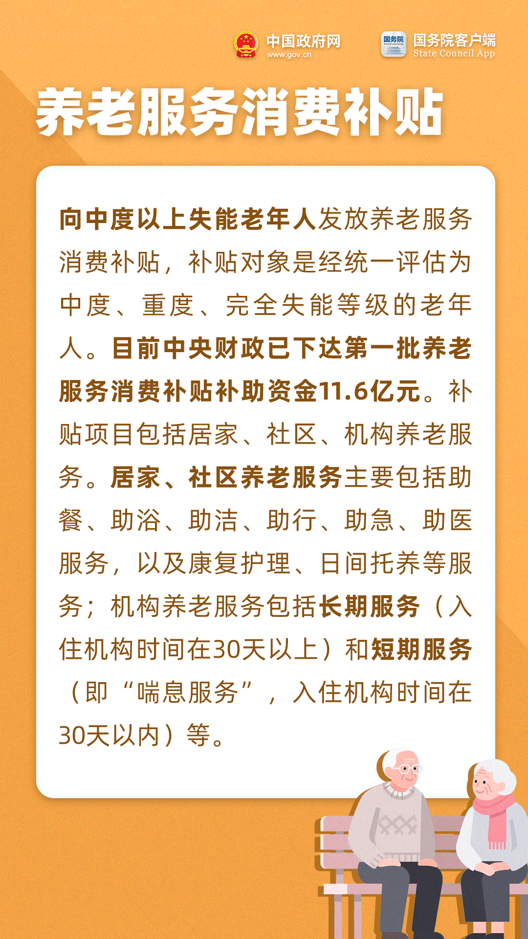 今天重陽節(jié) 把這些養(yǎng)老福利轉(zhuǎn)發(fā)給家人