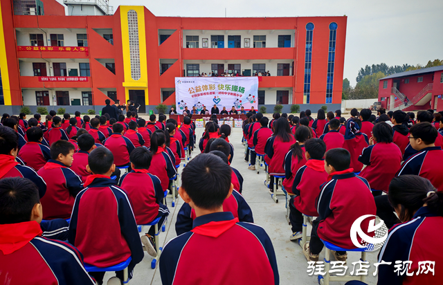 公益體彩情暖校園 快樂(lè)操場(chǎng)助力成長(zhǎng)