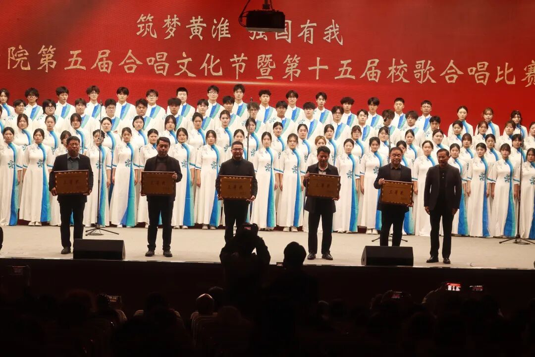 以歌為帆_逐夢(mèng)青春華章——黃淮學(xué)院合唱比賽