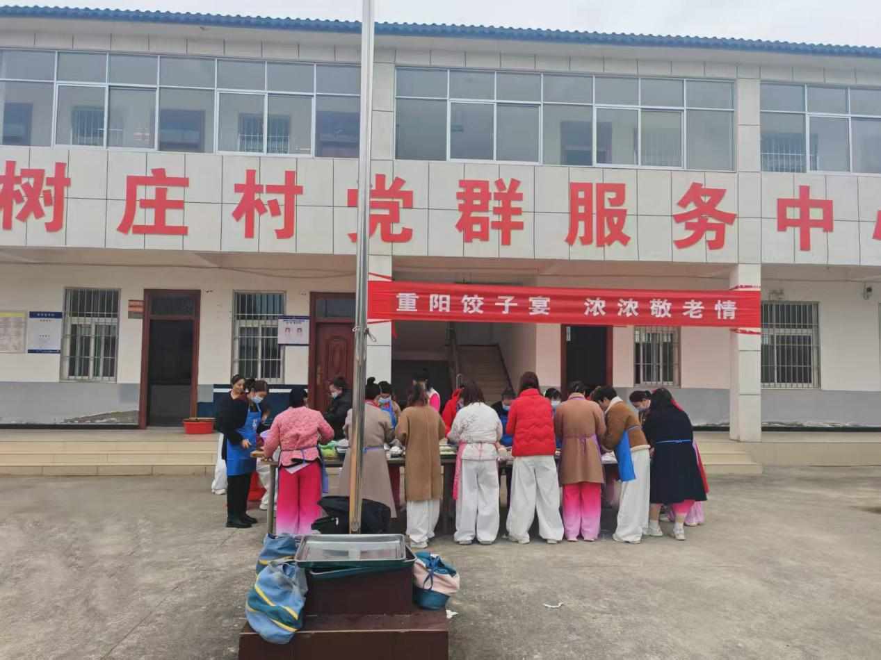 遂平縣槐樹鄉(xiāng)舉辦 “我們的節(jié)日·重陽節(jié)--餃子宴”活動