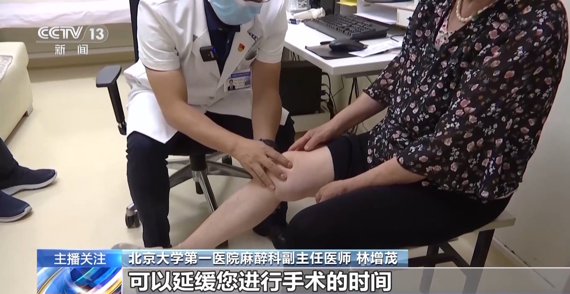 老年人遇到這些身體疼痛勿硬扛 或是健康重要預(yù)警信號