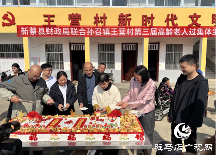 新蔡縣孫召鎮(zhèn)舉辦第三屆重陽(yáng)節(jié)高齡老人集體生日活動(dòng)