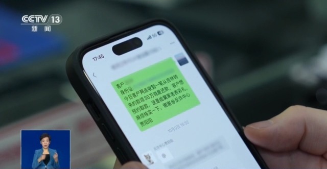 轉(zhuǎn)賬“刷流水”領(lǐng)取“扶貧金”？警惕掉入“洗錢”陷阱