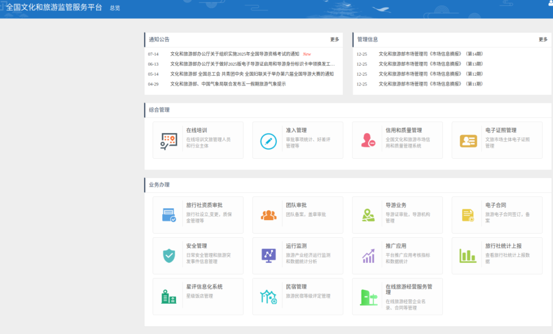 “十四五”駐馬店文旅答卷系列之四 | 文化為魂，管理為基：構(gòu)建可持續(xù)發(fā)展的文旅市場(chǎng)生態(tài)
