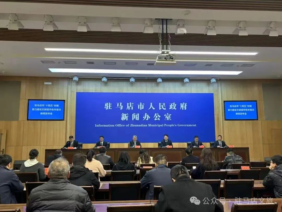 “十四五”駐馬店文旅答卷系列之四 | 文化為魂，管理為基：構(gòu)建可持續(xù)發(fā)展的文旅市場(chǎng)生態(tài)