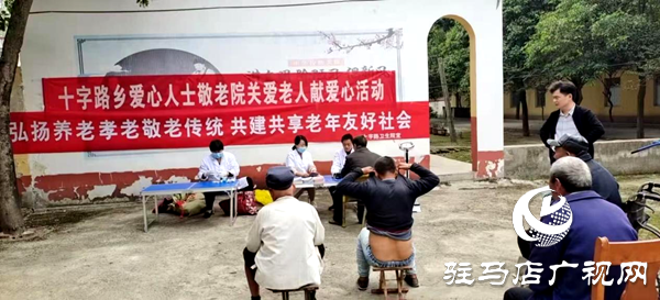 平輿縣十字路鄉(xiāng)：開(kāi)展“尊老、愛(ài)老、敬老”主題活動(dòng)  