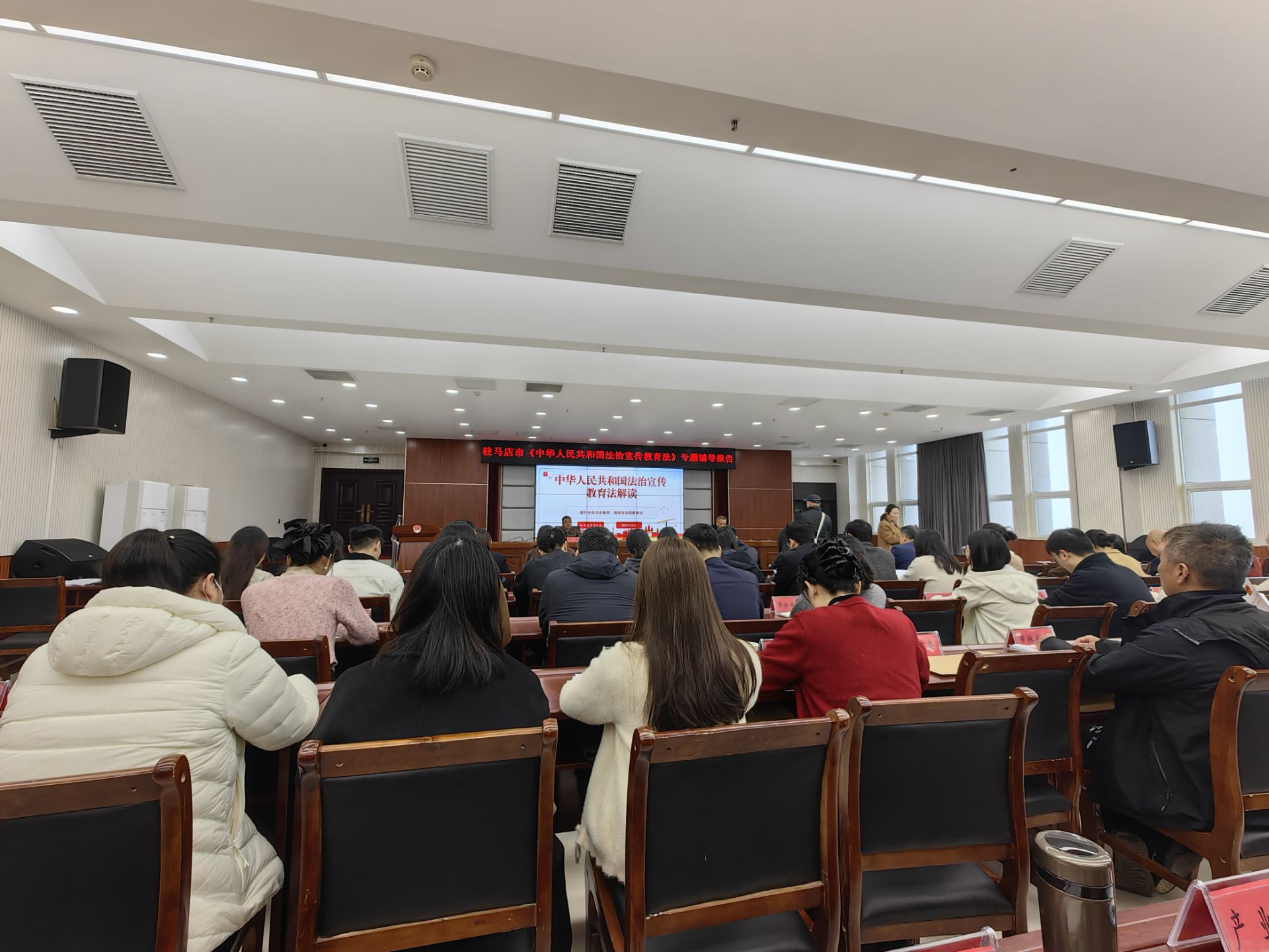 駐馬店市舉行《中華人民共和國法治宣傳教育法》專題輔導報告會