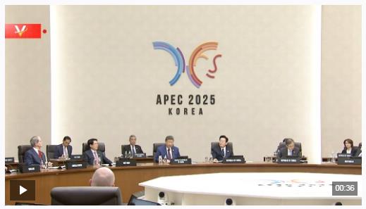 獨(dú)家視頻丨習(xí)近平宣布中方將在深圳舉辦亞太經(jīng)合組織第三十三次領(lǐng)導(dǎo)人非正式會(huì)議