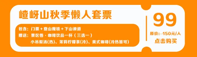 嵖岈山秋季懶人套票怎么玩?這份保姆級(jí)出游攻略請(qǐng)轉(zhuǎn)發(fā)收藏！
