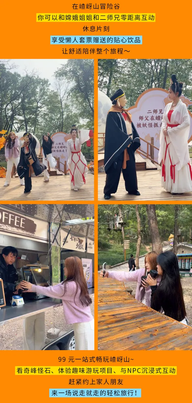 嵖岈山秋季懶人套票怎么玩?這份保姆級(jí)出游攻略請(qǐng)轉(zhuǎn)發(fā)收藏！