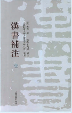 從古代史學(xué)傳統(tǒng)看《漢書(shū)》編纂特色