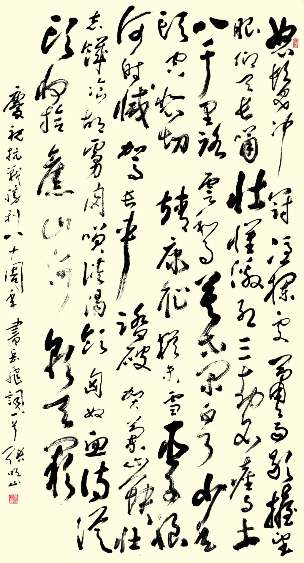 線上展 | 翰墨金秋·情暖重陽——2025年駐馬店市老年書畫作品展（一）