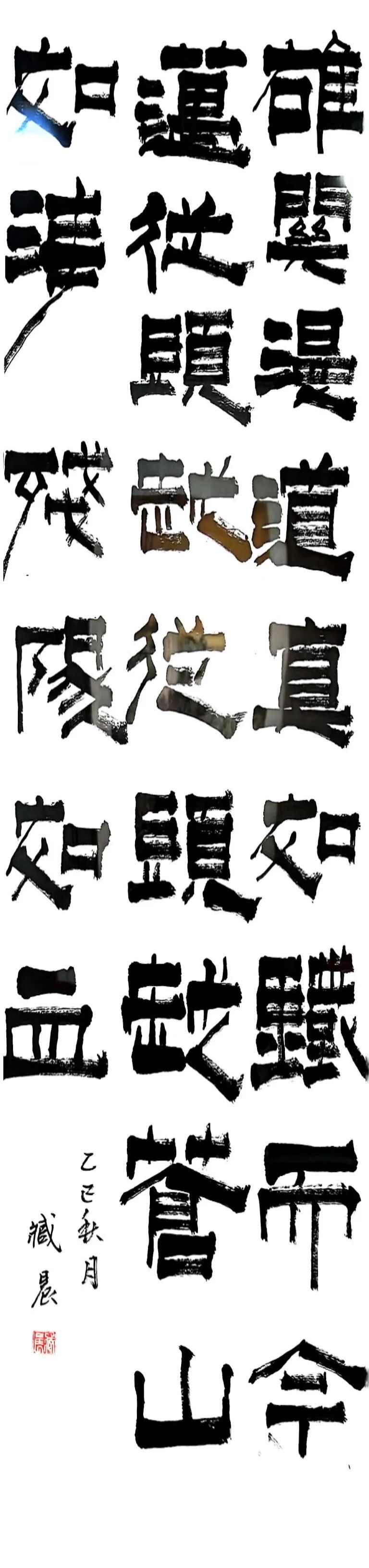 線上展 | 翰墨金秋·情暖重陽——2025年駐馬店市老年書畫作品展（一）