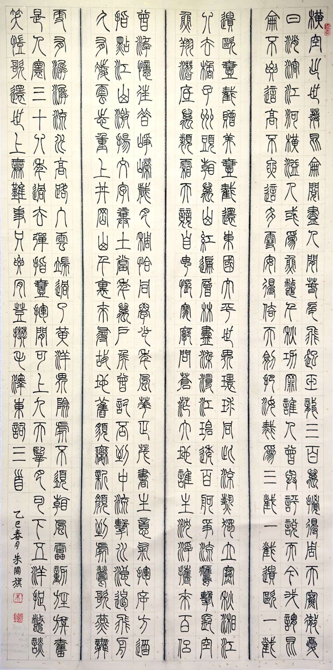 線上展 | 翰墨金秋·情暖重陽——2025年駐馬店市老年書畫作品展（一）