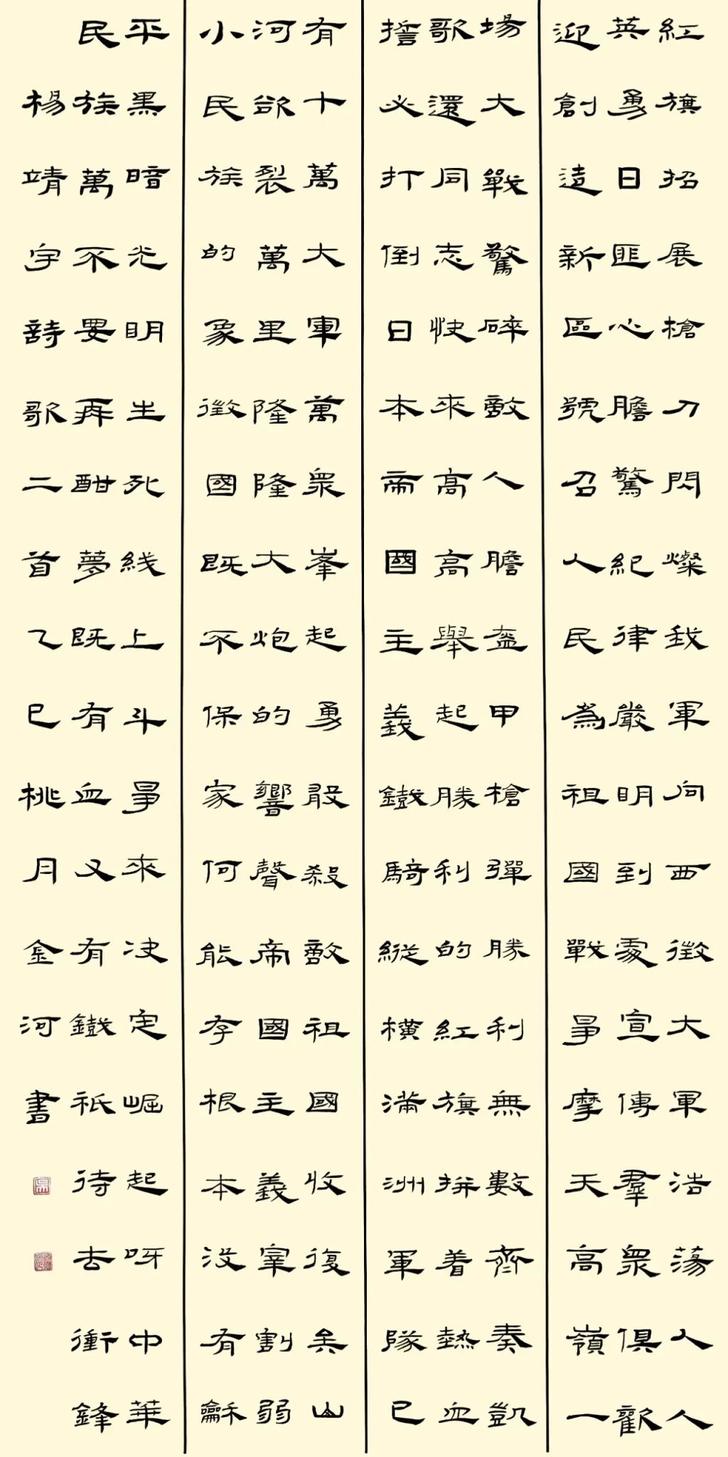 線上展 | 翰墨金秋·情暖重陽——2025年駐馬店市老年書畫作品展（一）