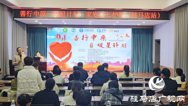 “暖星計劃”助力心智障礙家庭 駐馬店50余組家庭獲專業(yè)支持