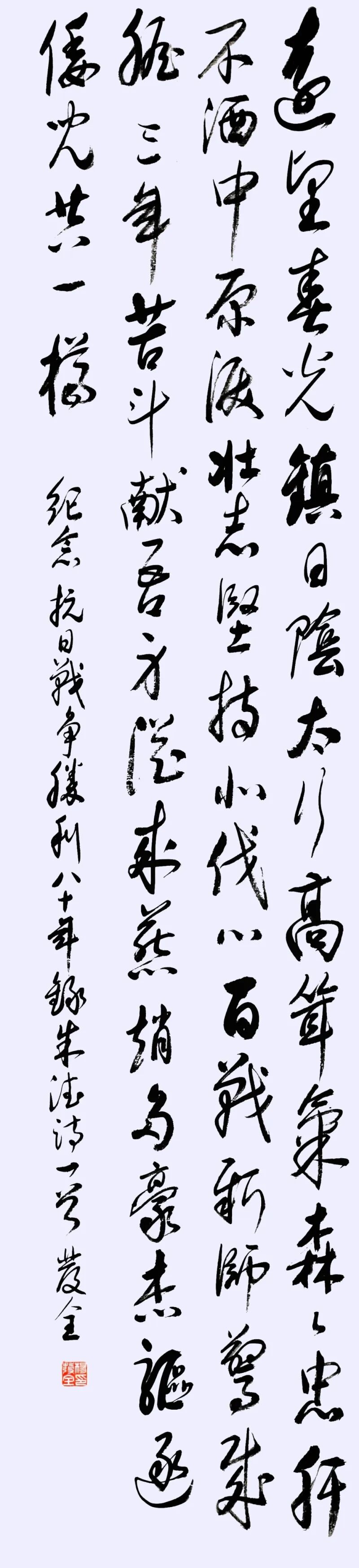 線上展 | 翰墨金秋·情暖重陽——2025年駐馬店市老年書畫作品展（一）