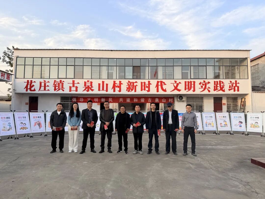 文韻傳鄉(xiāng)里 新風(fēng)潤(rùn)民心 駐馬店市文廣旅局 “強(qiáng)國(guó)復(fù)興有我”群眾性主題宣傳教育活動(dòng)走進(jìn)古泉山村