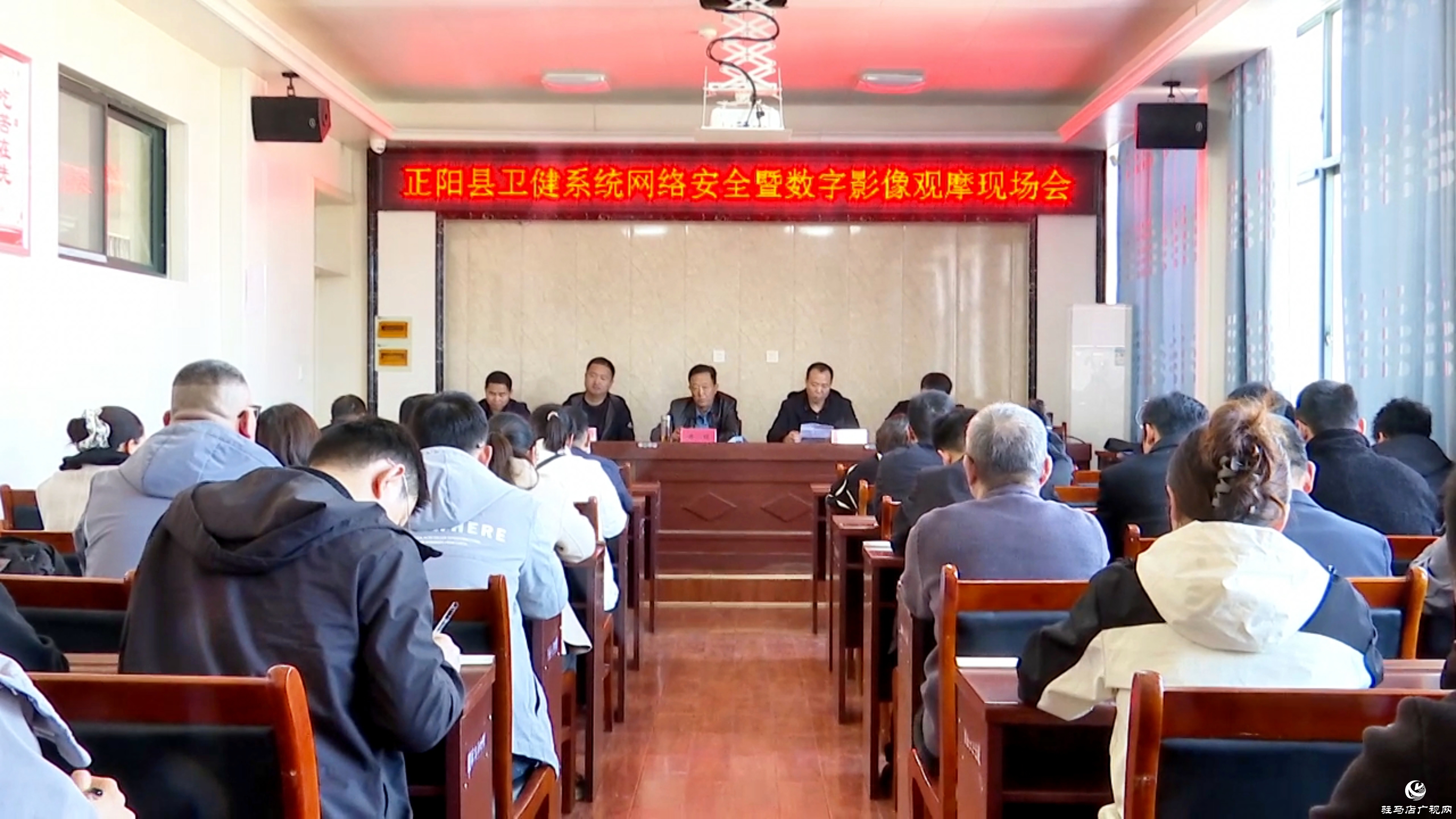 正陽縣衛(wèi)健系統(tǒng)網(wǎng)絡安全暨數(shù)字影像現(xiàn)場觀摩會召開