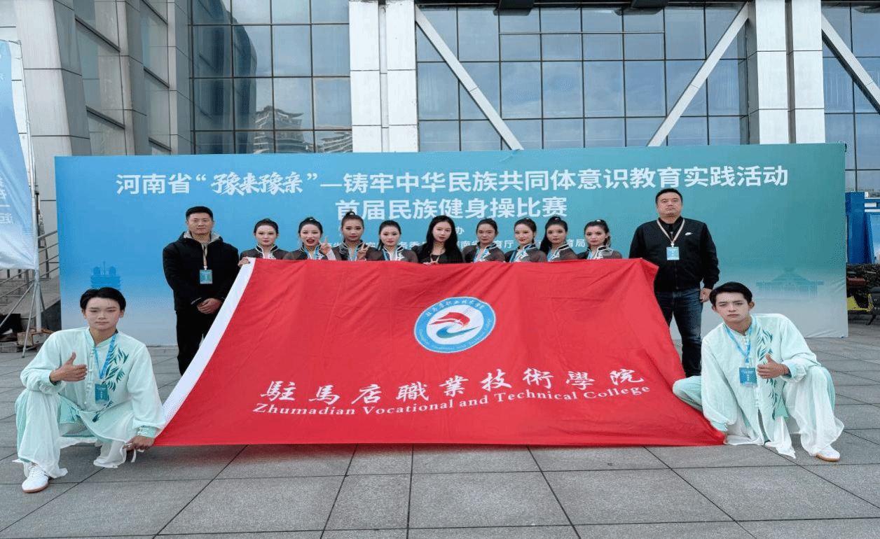  喜報！駐馬店職業(yè)技術學院在2025年河南省多項體育賽事中再創(chuàng)佳績