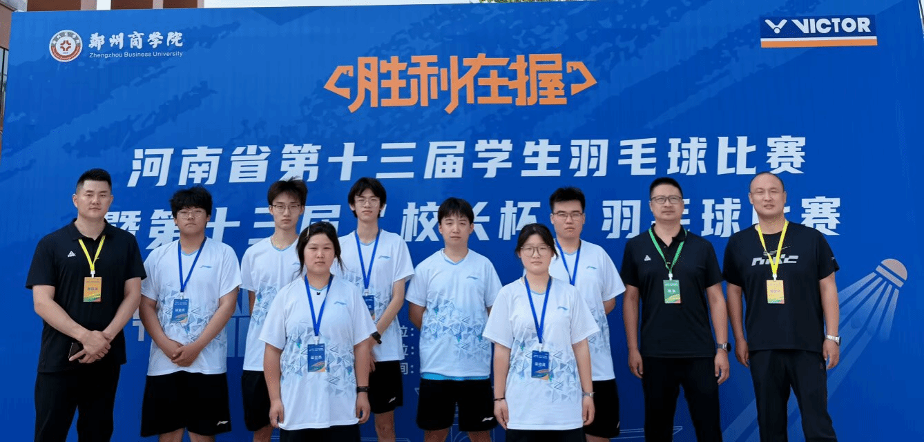  喜報！駐馬店職業(yè)技術學院在2025年河南省多項體育賽事中再創(chuàng)佳績