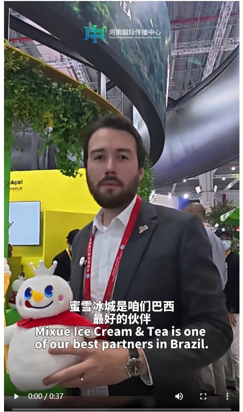 聚焦進博 | 這個巴西展區(qū)擠滿了蜜雪冰城粉絲