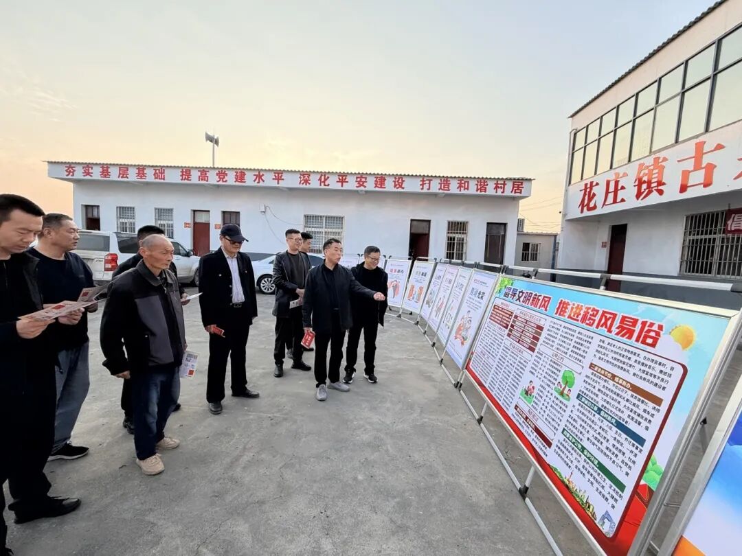 市文廣旅局在花莊鎮(zhèn)古泉山村成功開(kāi)展移風(fēng)易俗主題宣傳活動(dòng)