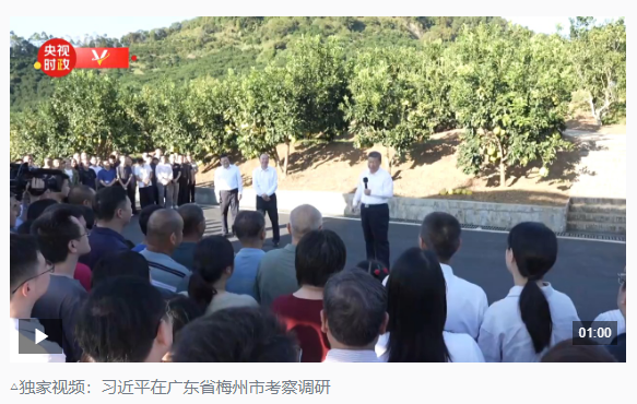 時政新聞眼丨四中全會后首次考察，習(xí)近平來到廣東梅州