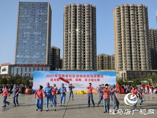 2025年河南省社區(qū)運動會駐馬店賽區(qū)健身鞭展示活動成功舉辦