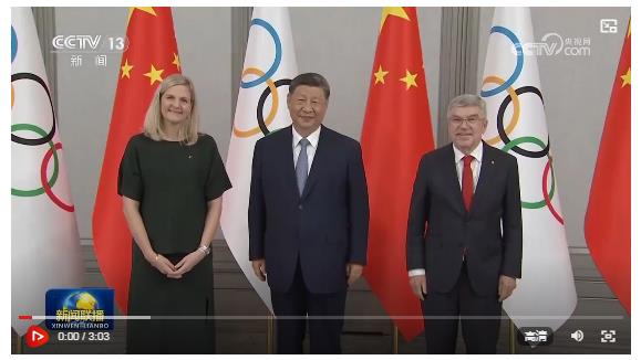 習(xí)近平會(huì)見國際奧委會(huì)主席考文垂和終身名譽(yù)主席巴赫