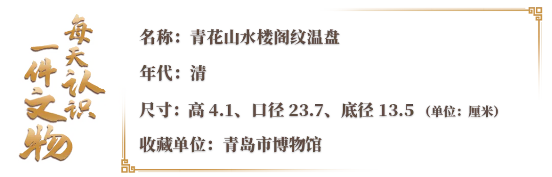 文博日歷丨冬天就要吃點熱乎的！這個可保溫的盤子不能錯過