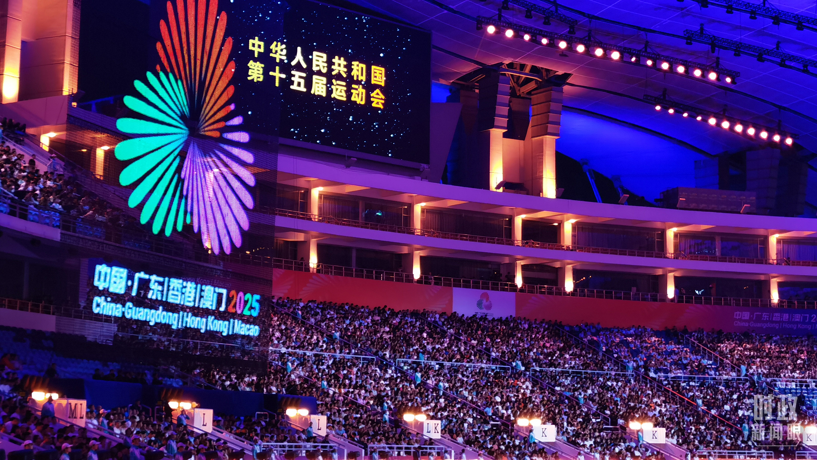 時(shí)政新聞眼丨第十五屆全運(yùn)會(huì)開(kāi)幕日，習(xí)近平出席多場(chǎng)活動(dòng)蘊(yùn)含哪些深意