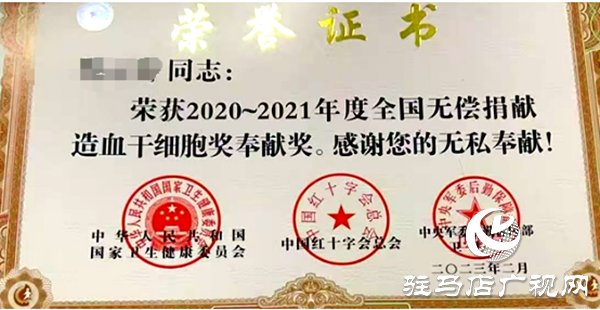 關(guān)于“無(wú)償獻(xiàn)血國(guó)家榮譽(yù)獲得者”憑有效證件免費(fèi)乘坐平輿縣城市公交的公告