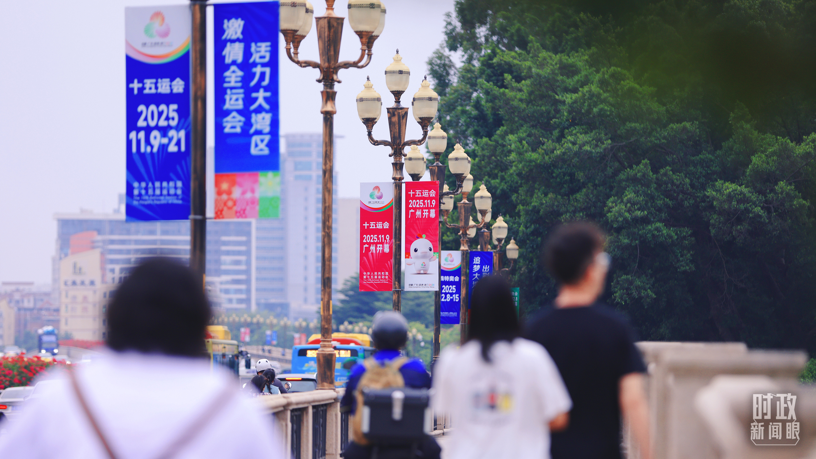 時(shí)政新聞眼丨第十五屆全運(yùn)會(huì)開(kāi)幕日，習(xí)近平出席多場(chǎng)活動(dòng)蘊(yùn)含哪些深意