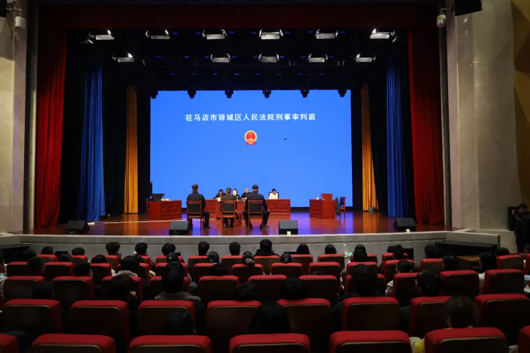 驛城區(qū)法院:“沉浸式”普法進(jìn)校園