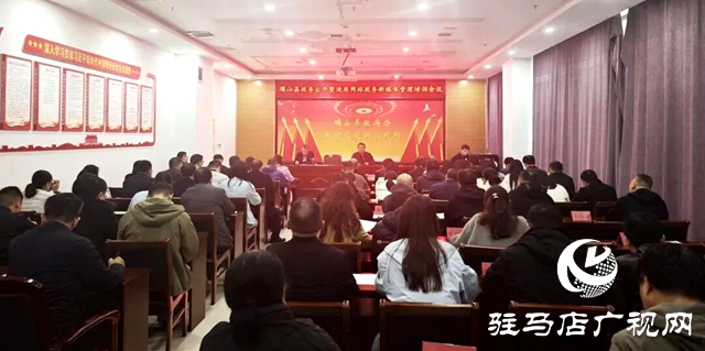 確山:讓新媒體成為好幫手