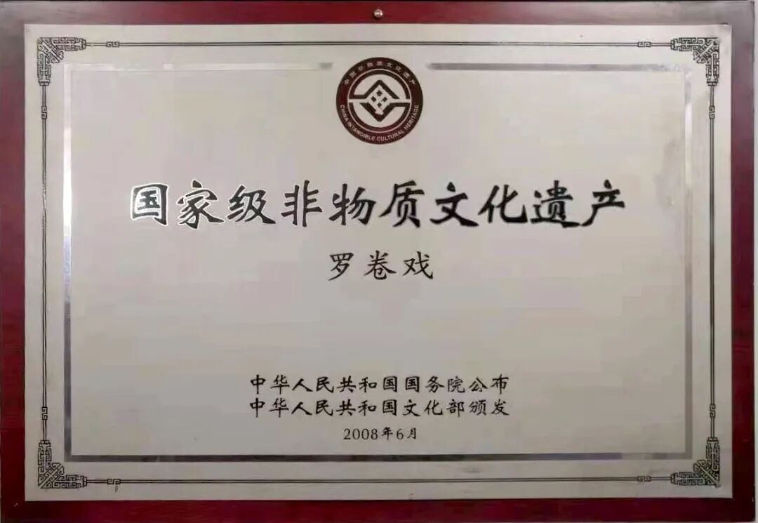 點贊！汝南羅卷戲入圍！2025-2026年度中國戲曲像音像工程錄制劇節(jié)目(演員)擬入選名單公示