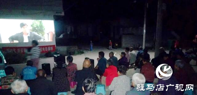 驛城區(qū)：光影點亮鄉(xiāng)村 放映惠澤萬家