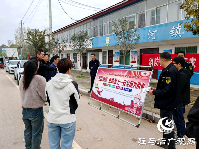 確山縣石滾河：安全不缺位 消防常在線