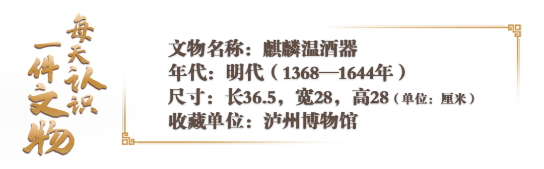 文博日歷丨創(chuàng)意設計反差萌 這個小神獸是古人冬日暖心好物