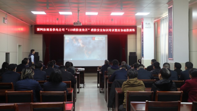 國網(wǎng)汝南縣供電公司:開展消防宣傳月活動