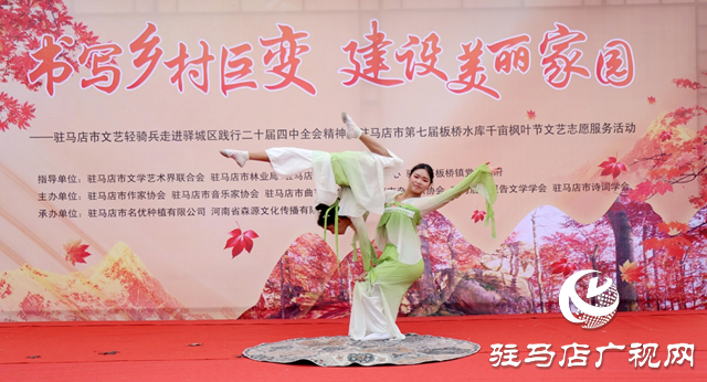 楓林深處歌聲揚 駐馬店“文藝輕騎兵”走進板橋千畝楓香林